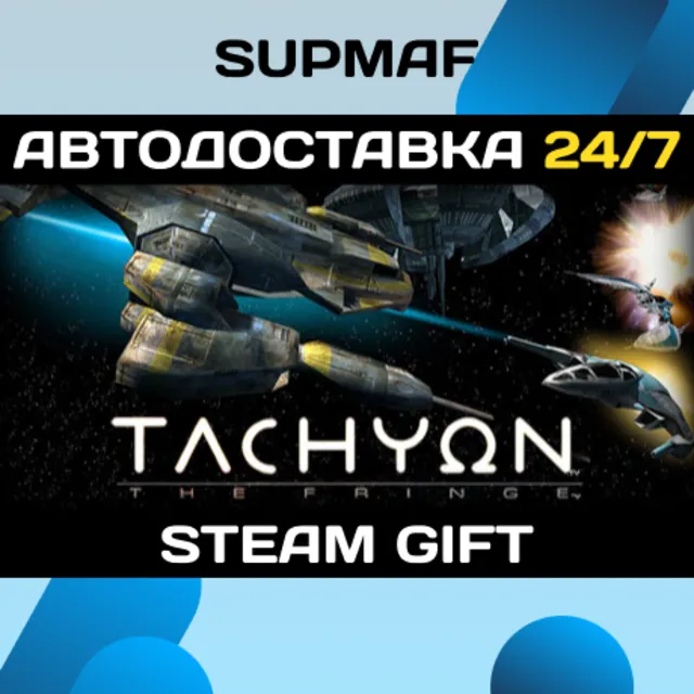 Tachyon: The Fringe | STEAM GIFT | RU・KZ・UA・BY・CIS