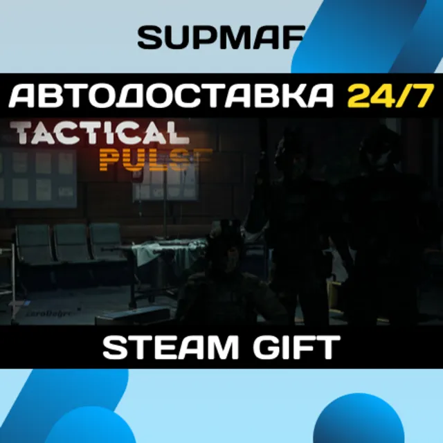 TacticalPulse | STEAM GIFT | RU・KZ・UA・BY・CIS