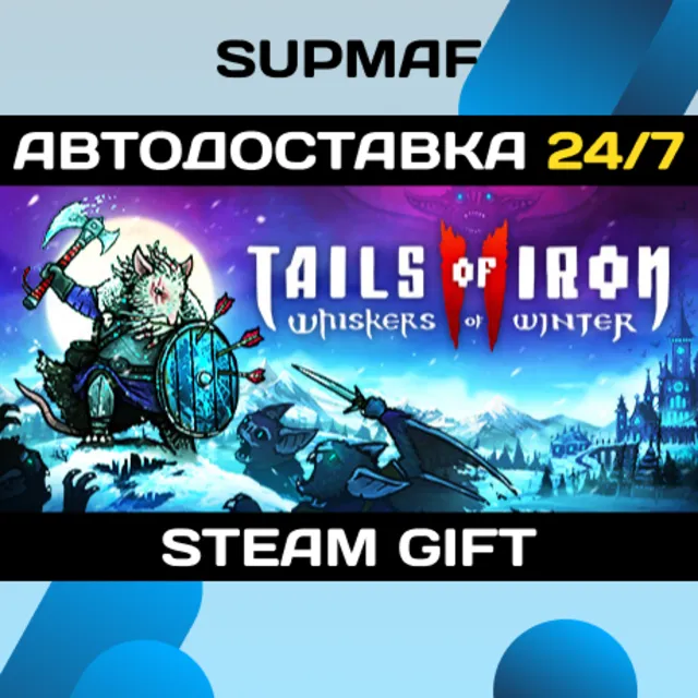 Tails of Iron 2: Whiskers of Winter | STEAM GIFT | RU・KZ・UA・BY・CIS