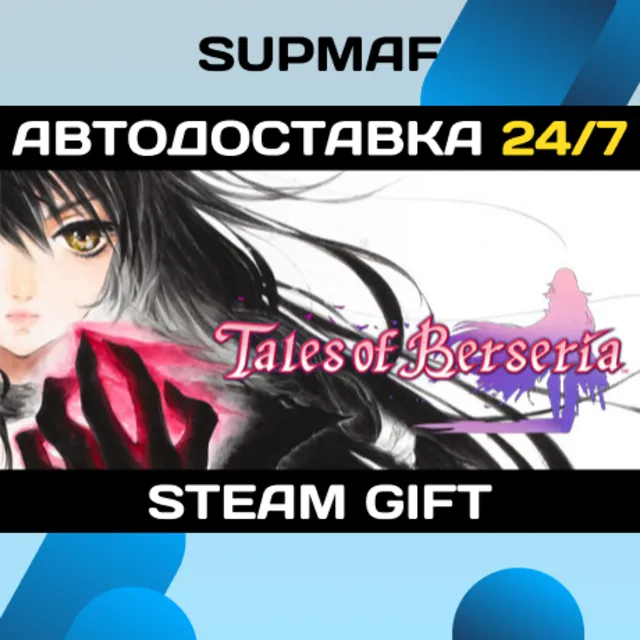 Tales of Berseria | STEAM GIFT | RU・KZ・UA・BY・CIS