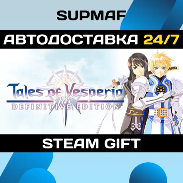 Tales of Vesperia: Definitive Edition | STEAM GIFT | RU・KZ・UA・BY・CIS