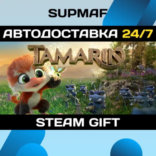 Tamarin | STEAM GIFT | RU・KZ・UA・BY・CIS