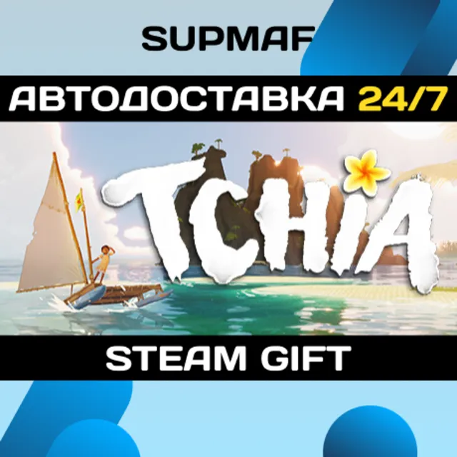 Tchia | STEAM GIFT | RU・KZ・UA・BY・CIS