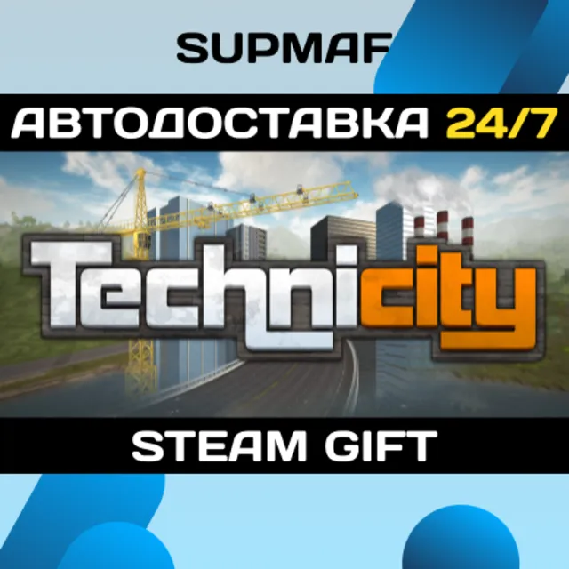 Technicity | STEAM GIFT | RU・KZ・UA・BY・CIS