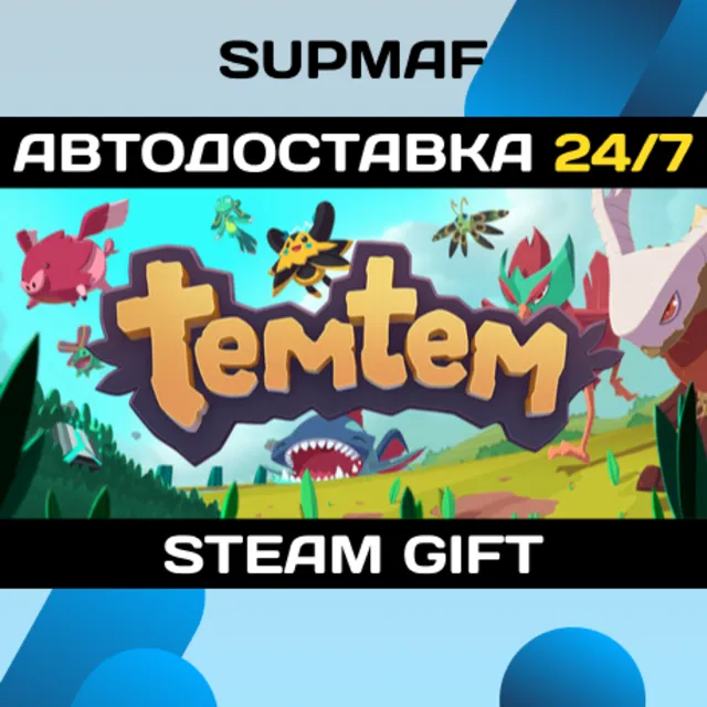 Temtem | STEAM GIFT | RU・KZ・UA・BY・CIS