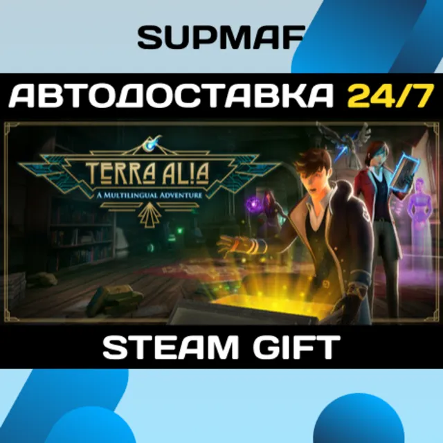 Terra Alia VR | STEAM GIFT | RU・KZ・UA・BY・CIS