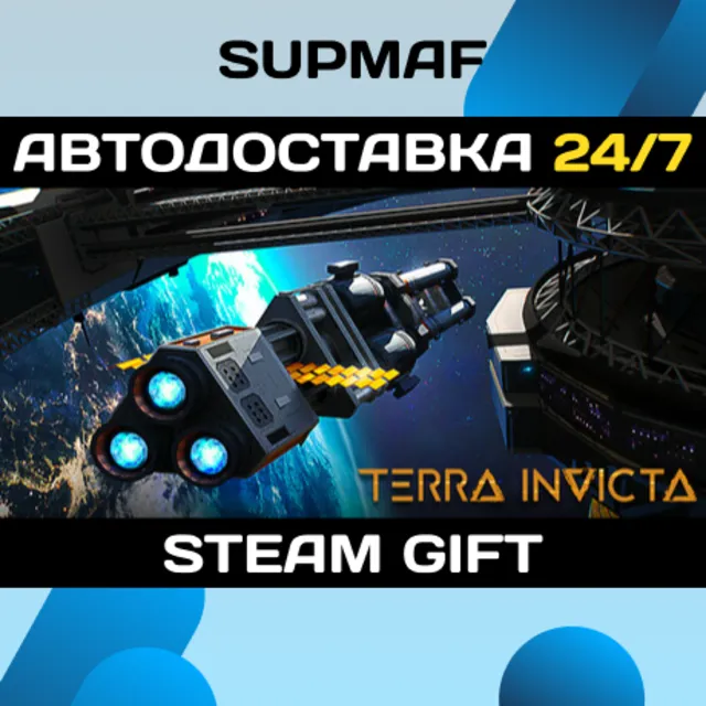 Terra Invicta | STEAM GIFT | RU・KZ・UA・BY・CIS