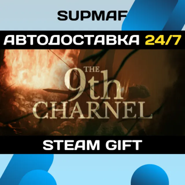 The 9th Charnel | STEAM GIFT | RU・KZ・UA・BY・CIS