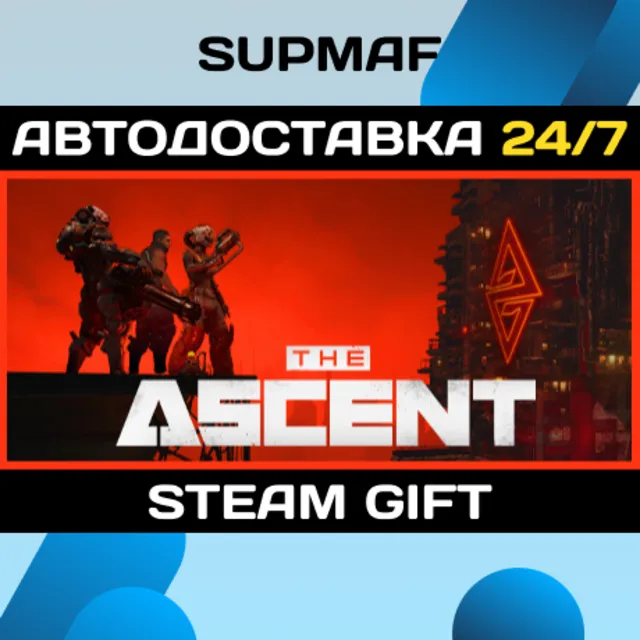 The Ascent | STEAM GIFT | RU・KZ・UA・BY・CIS