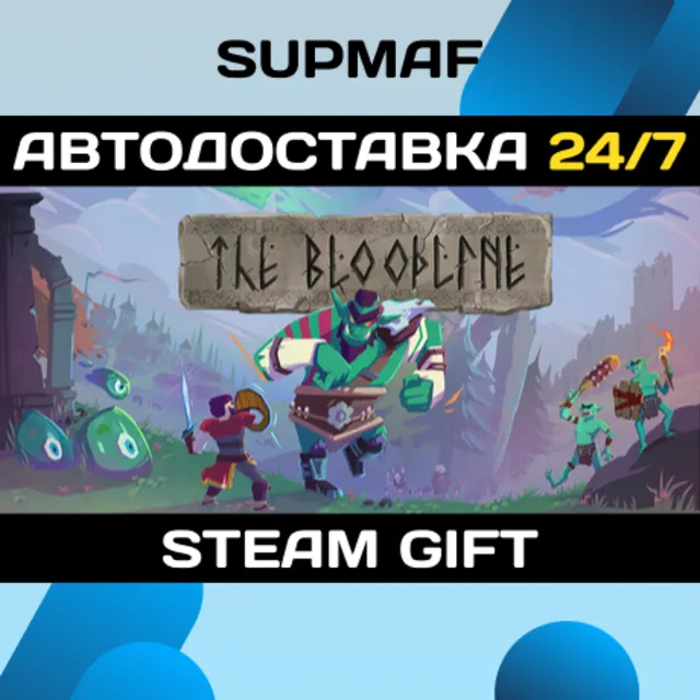 The Bloodline | STEAM GIFT | RU・KZ・UA・BY・CIS