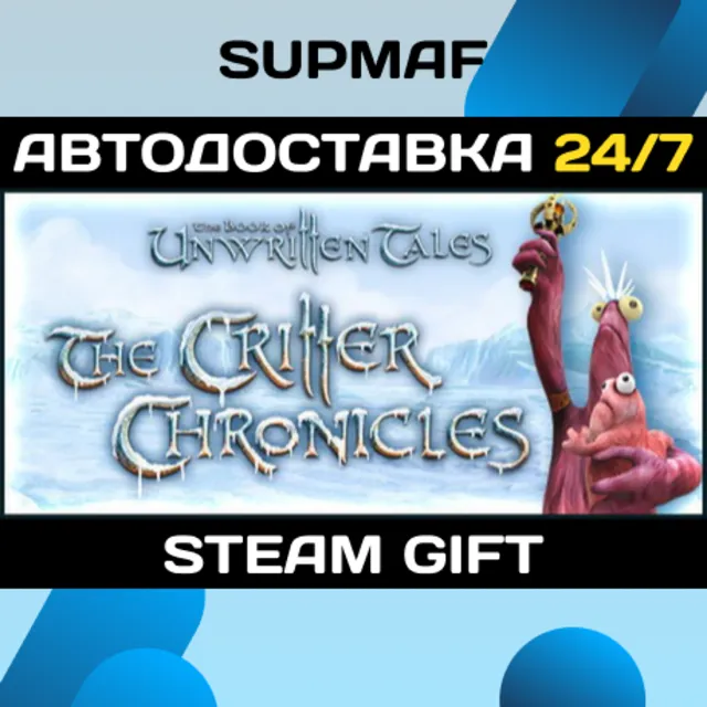 The Book of Unwritten Tales: The Critter Chronicles Collectors Edition | STEAM GIFT |