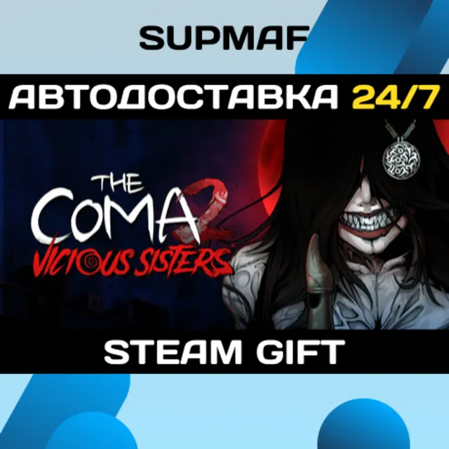 The Coma 2: Vicious Sisters | STEAM GIFT | RU・KZ・UA・BY・CIS