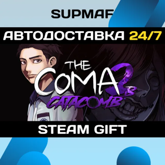 The Coma 2B: Catacomb | STEAM GIFT | RU・KZ・UA・BY・CIS