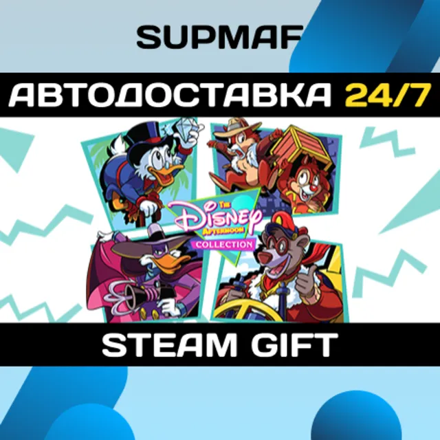The Disney Afternoon Collection | STEAM GIFT | RU・KZ・UA・BY・CIS