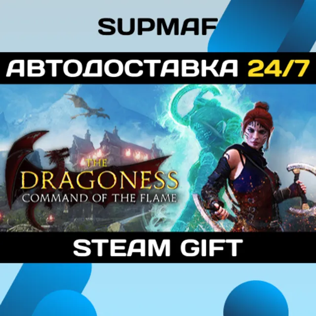 The Dragoness: Command the Flame | STEAM GIFT | RU・KZ・UA・BY・CIS