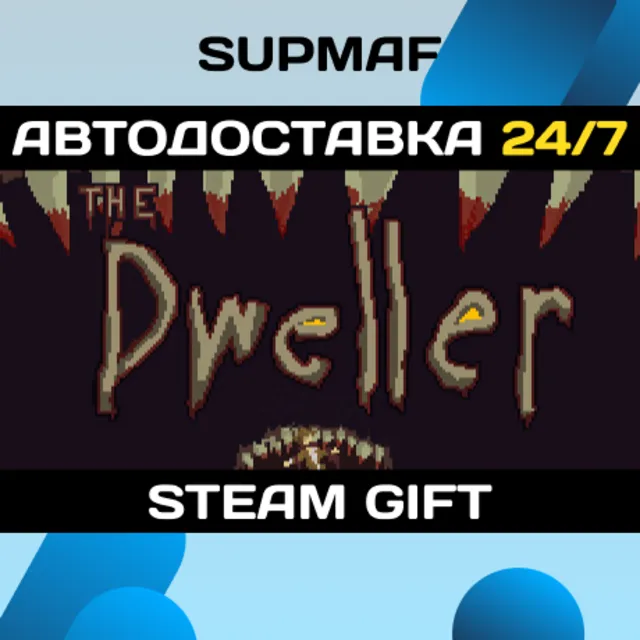 The Dweller | STEAM GIFT | RU・KZ・UA・BY・CIS