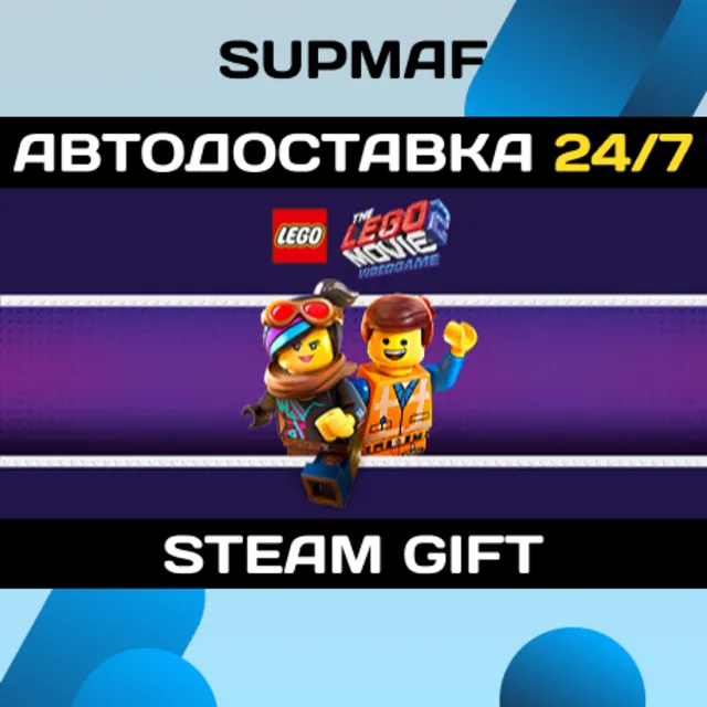 The LEGO® Movie Videogame Bundle | STEAM GIFT | RU・KZ・UA・BY・CIS