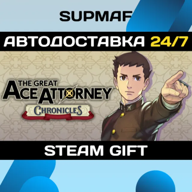 The Great Ace Attorney Chronicles | STEAM GIFT | RU・KZ・UA・BY・CIS