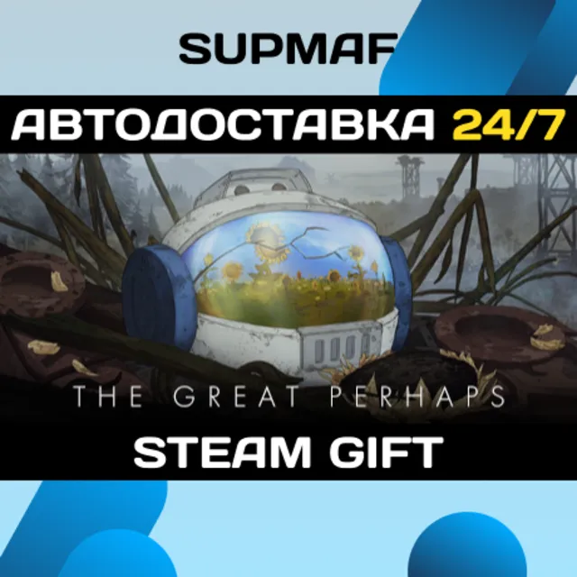 The Great Perhaps | STEAM GIFT | RU・KZ・UA・BY・CIS
