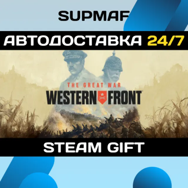 The Great War: Western Front™ - Victory Edition | STEAM GIFT | RU・KZ・UA・BY・CIS