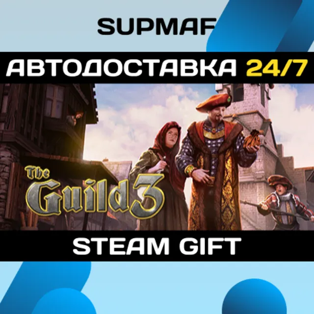 The Guild 3 | STEAM GIFT | RU・KZ・UA・BY・CIS