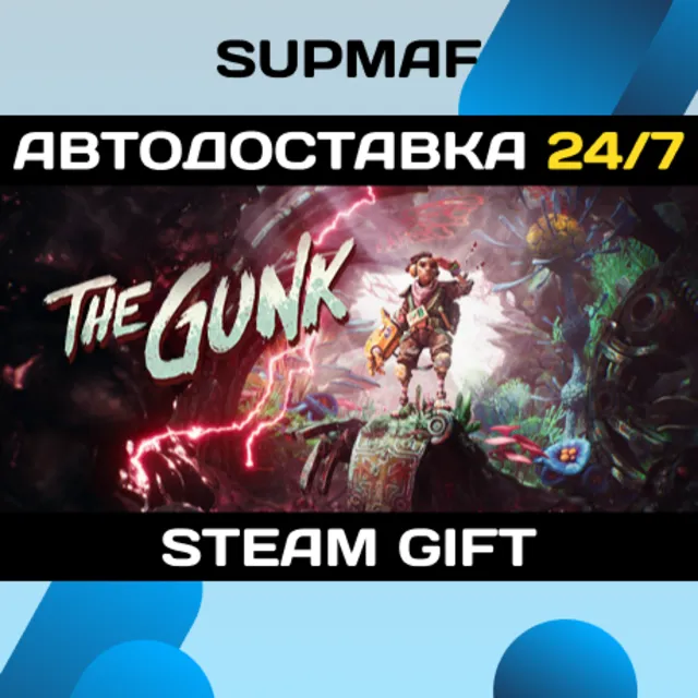 The Gunk | STEAM GIFT | RU・KZ・UA・CIS