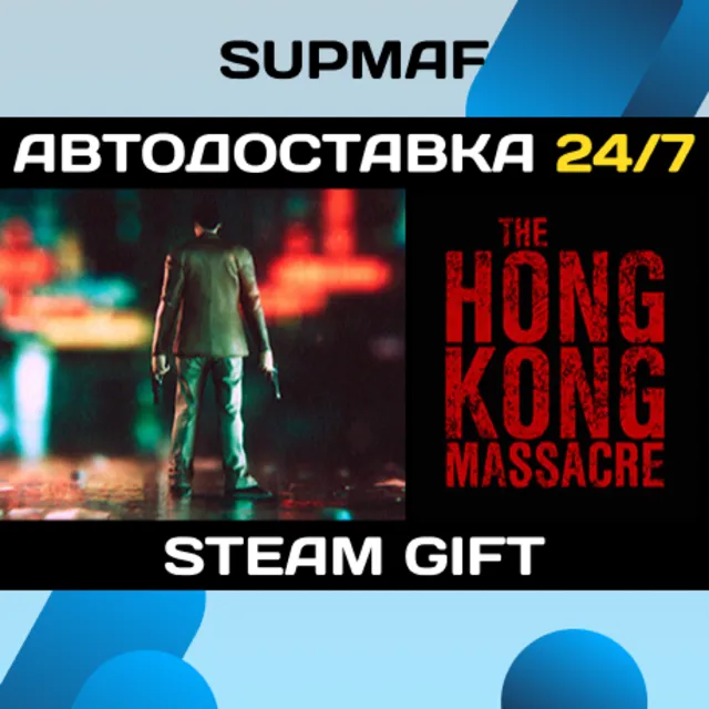 The Hong Kong Massacre | STEAM GIFT | RU・KZ・UA・CIS