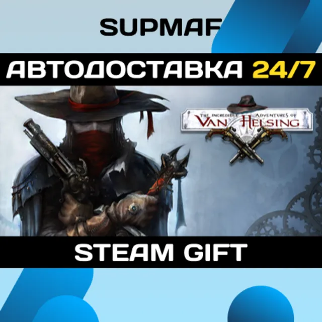 The Incredible Adventures of Van Helsing | STEAM GIFT | RU・KZ・UA・BY・CIS