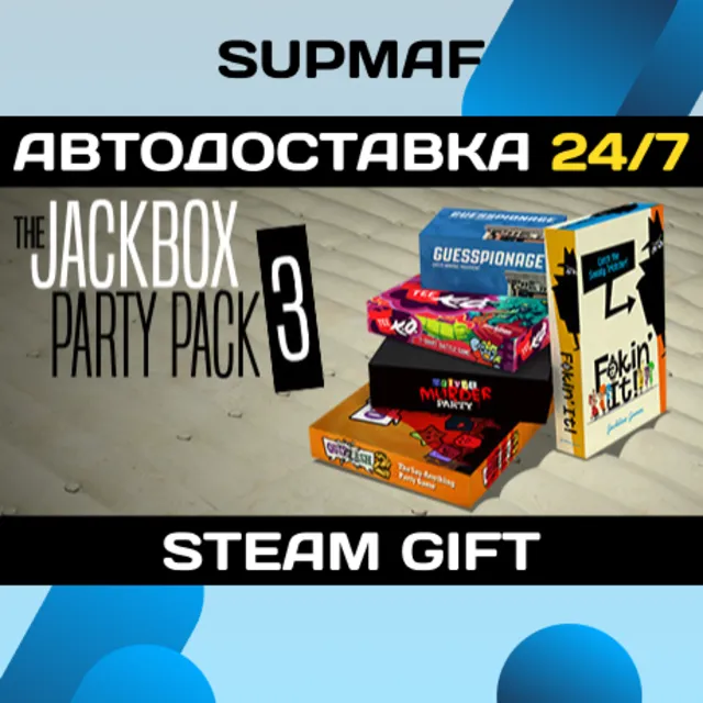 The Jackbox Party Pack 3 | STEAM GIFT | RU・KZ・UA・BY・CIS