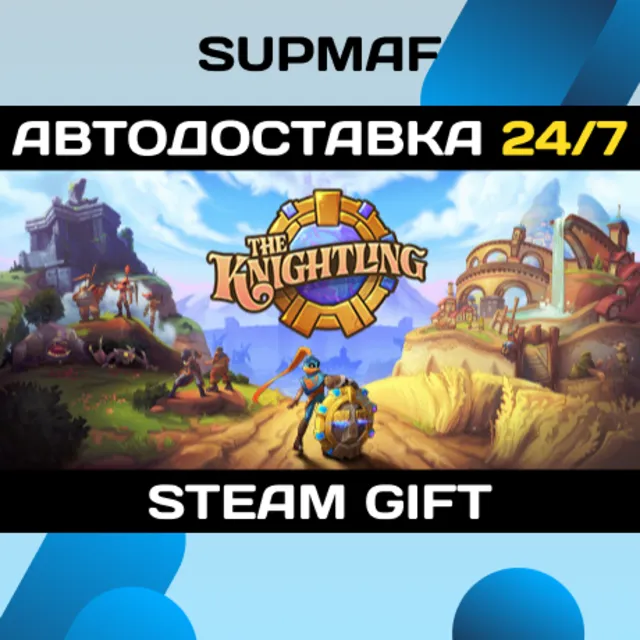 The Knightling - Deluxe Edition | STEAM GIFT | RU・KZ・UA・BY・CIS