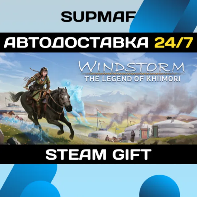 The Legend of Khiimori | STEAM GIFT | RU・KZ・UA・CIS
