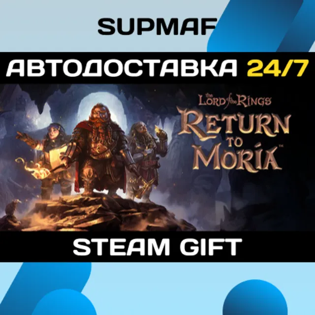 The Lord of the Rings: Return to Moria™ | STEAM GIFT | RU・KZ・UA・BY・CIS