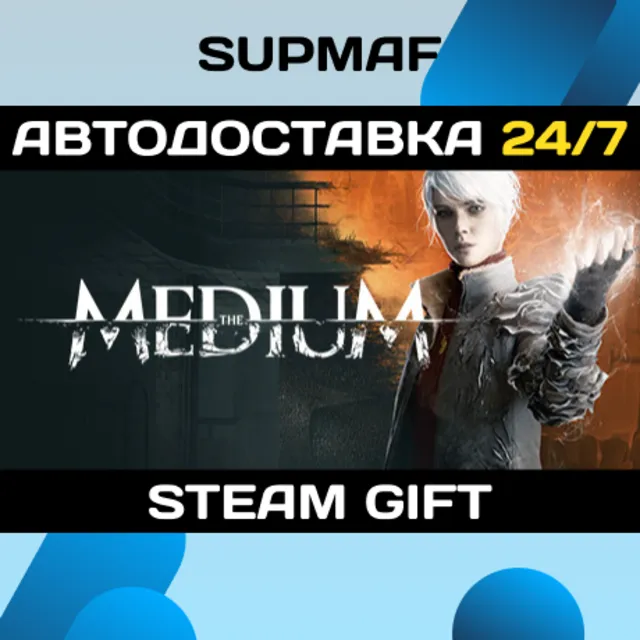 The Medium | STEAM GIFT | KZ・UA・CIS