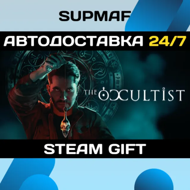 The Occultist - Deluxe Edition | STEAM GIFT | RU・KZ・UA・BY・CIS