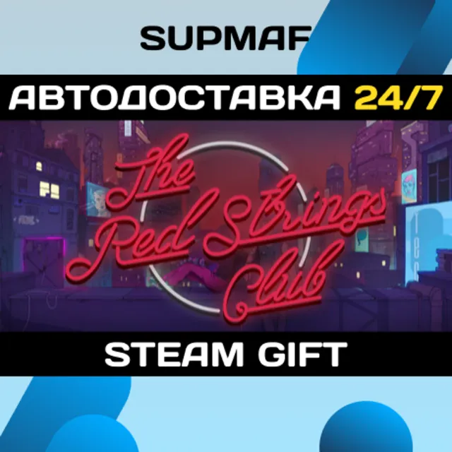 The Red Strings Club | STEAM GIFT | RU・KZ・UA・BY・CIS
