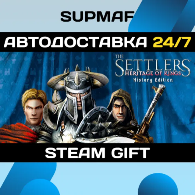 The Settlers : Heritage of Kings - History Edition | STEAM GIFT | RU・KZ・UA・BY・CIS