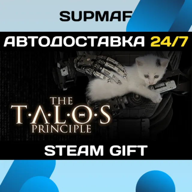 The Talos Principle | STEAM GIFT | RU・KZ・UA・BY・CIS