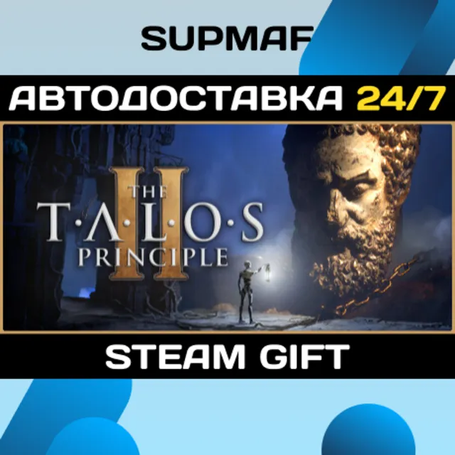 The Talos Principle 2 | STEAM GIFT | RU・KZ・UA・BY・CIS