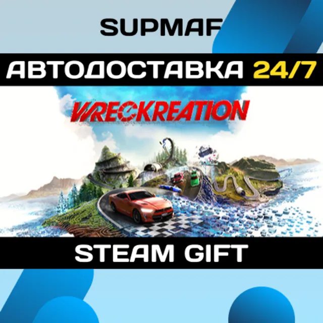 Wreckreation | STEAM GIFT | RU・KZ・UA・BY・CIS