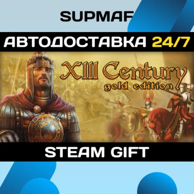 XIII Century Gold Edition | STEAM GIFT | RU・KZ・UA・BY・CIS