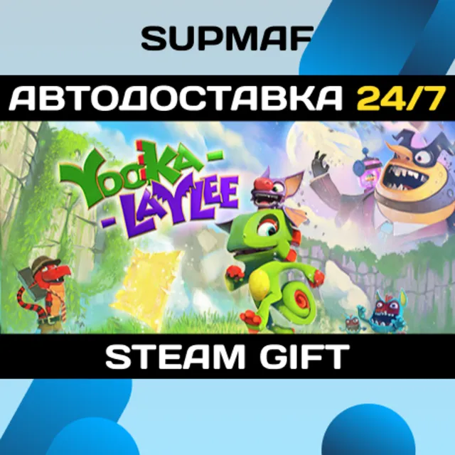 Yooka-Laylee Digital Deluxe Edition | STEAM GIFT | RU・KZ・UA・CIS