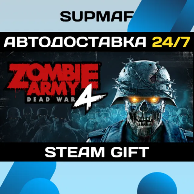 Zombie Army 4: Dead War | STEAM GIFT | RU・KZ・UA・BY・CIS