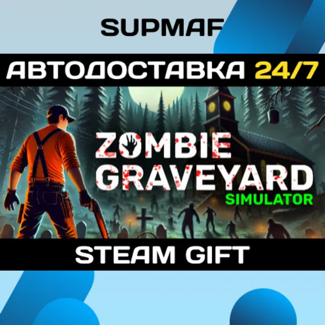 Zombie Graveyard Simulator | STEAM GIFT | RU・KZ・UA・CIS