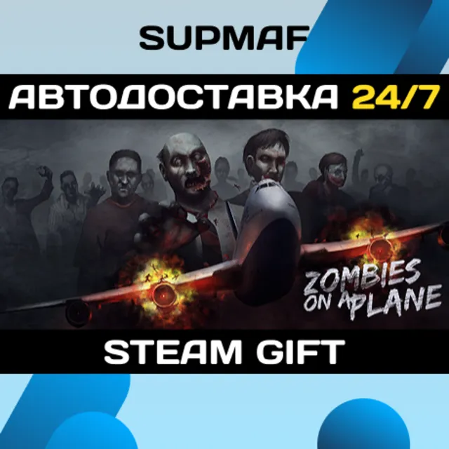 Zombies on a Plane | STEAM GIFT | RU・KZ・UA・BY・CIS