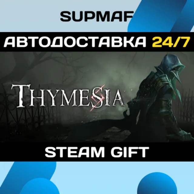 Thymesia - Deluxe Edition | STEAM GIFT | RU・KZ・UA・BY・CIS