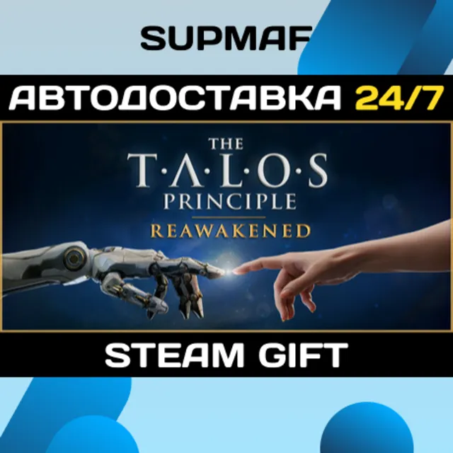The Talos Principle: Reawakened | STEAM GIFT | RU・KZ・UA・BY・CIS
