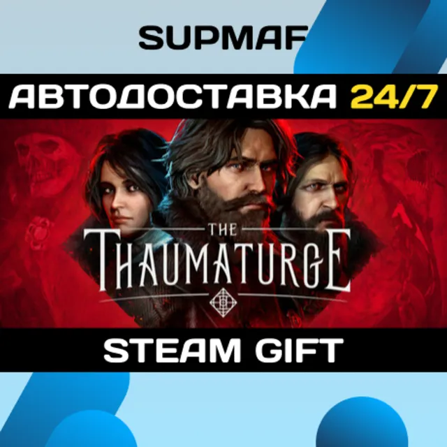 The Thaumaturge | STEAM GIFT | RU・KZ・UA・BY・CIS