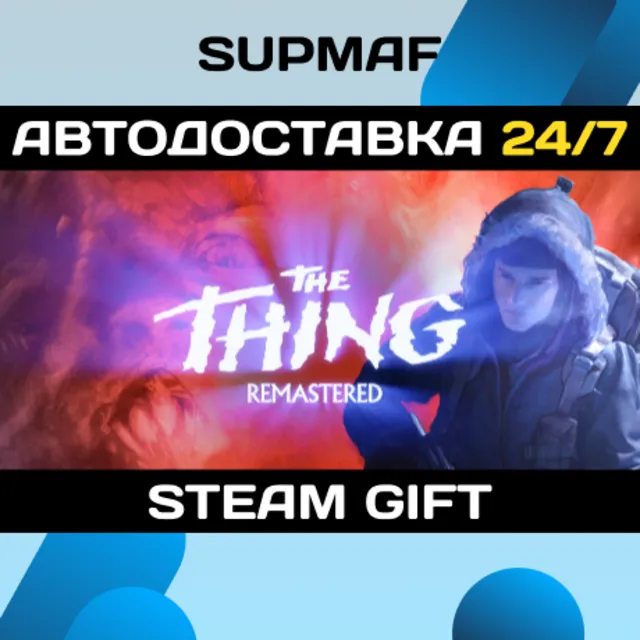 The Thing Remastered | STEAM GIFT | RU・KZ・UA・BY・CIS