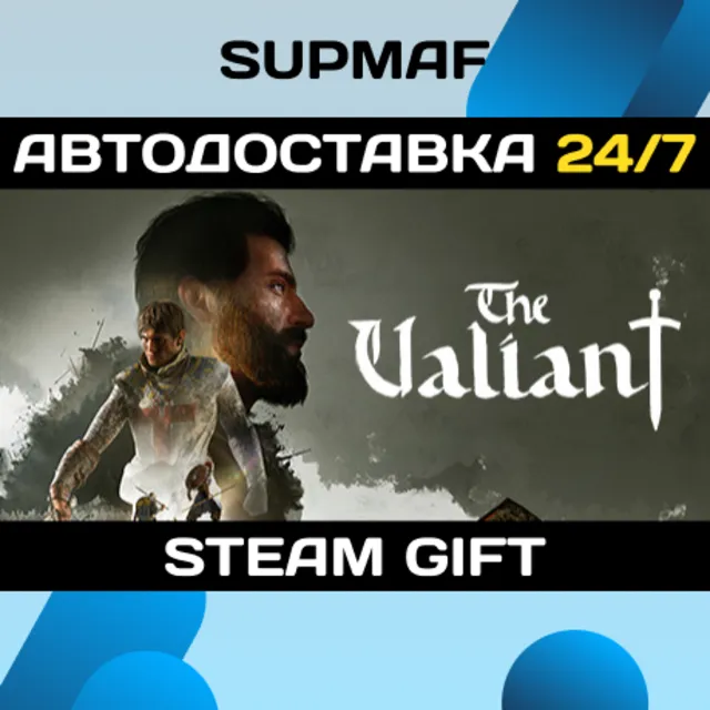 The Valiant | STEAM GIFT | RU・KZ・UA・BY・CIS