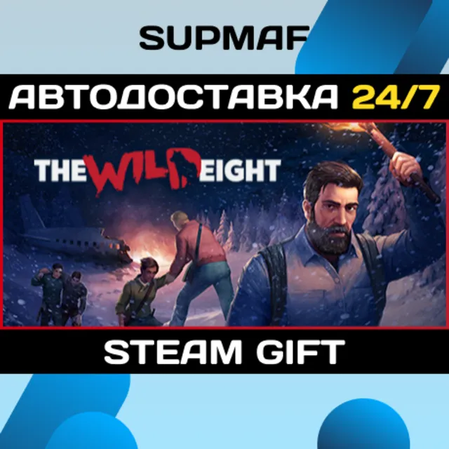 The Wild Eight | STEAM GIFT | RU・KZ・UA・BY・CIS